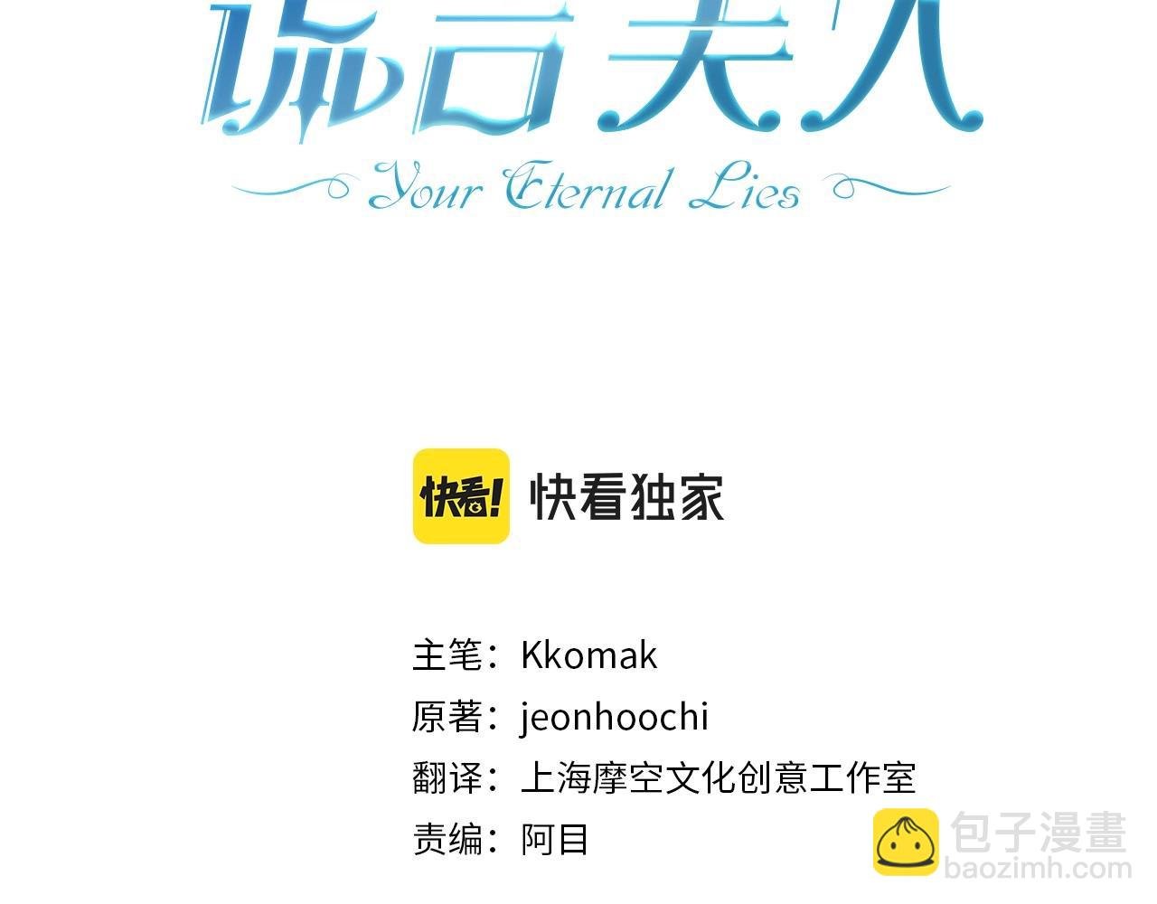 第4话 同情心是什么东西？