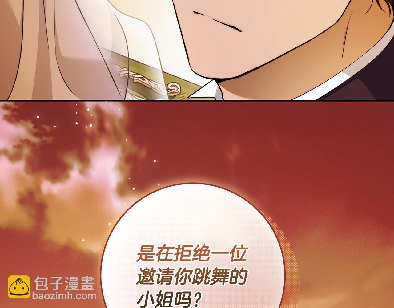 第49话 为什么不跟我跳舞？