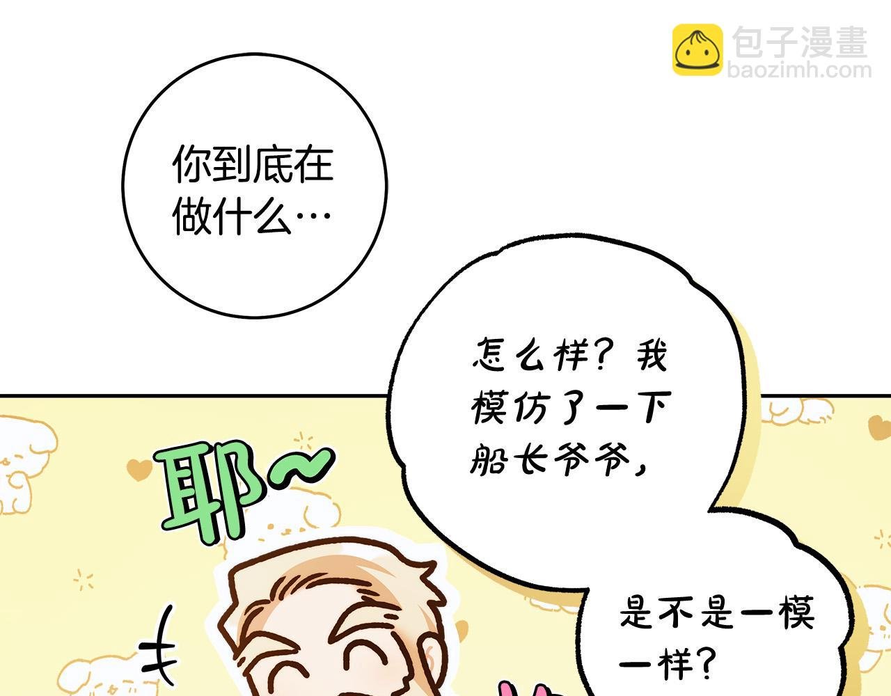 第49话 为什么不跟我跳舞？