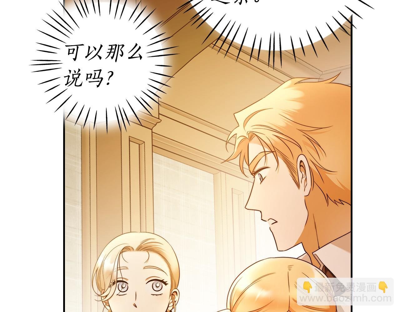 第49话 为什么不跟我跳舞？