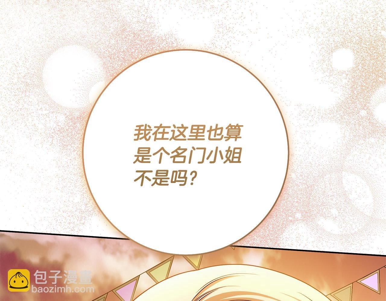 第49话 为什么不跟我跳舞？