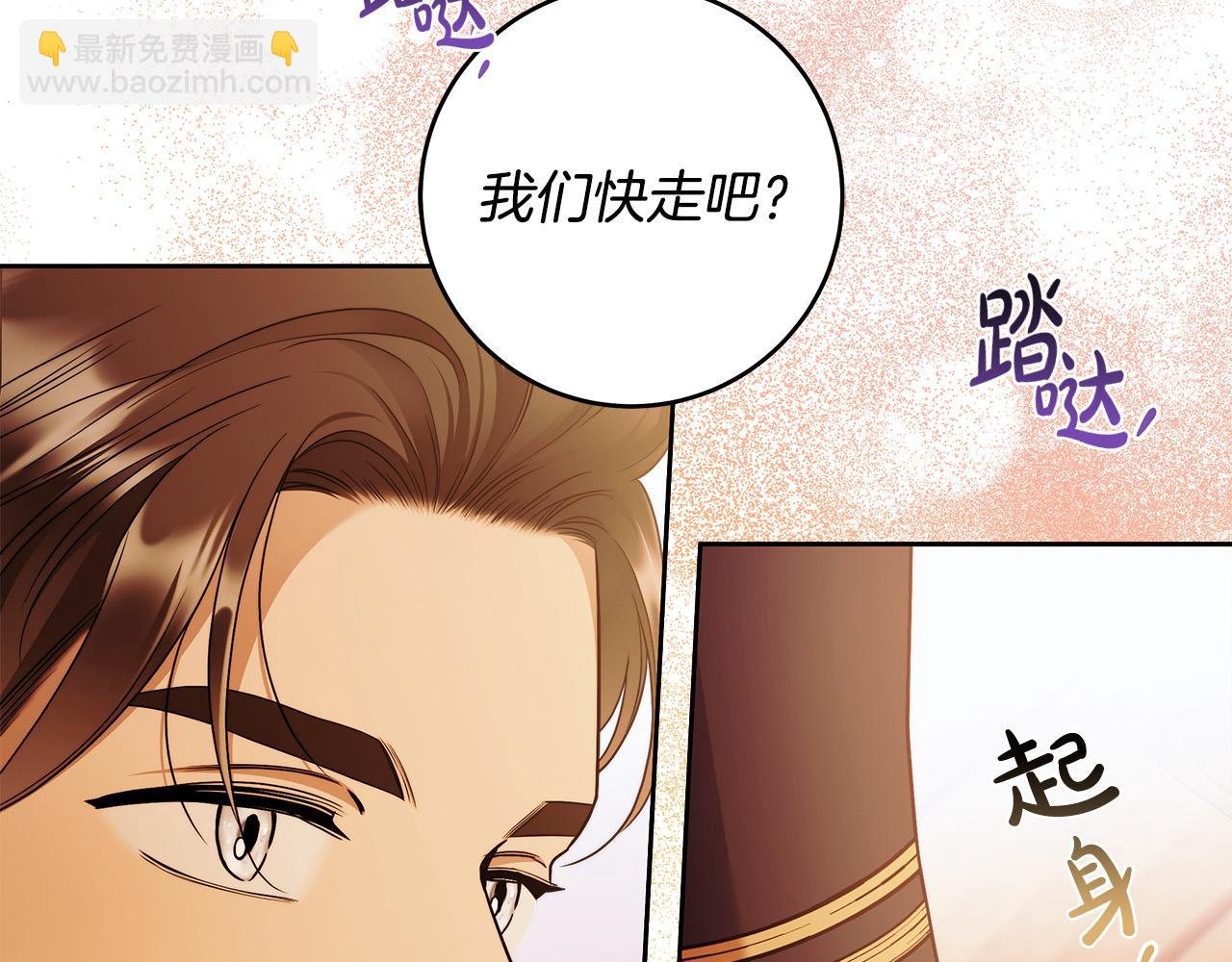 第49话 为什么不跟我跳舞？
