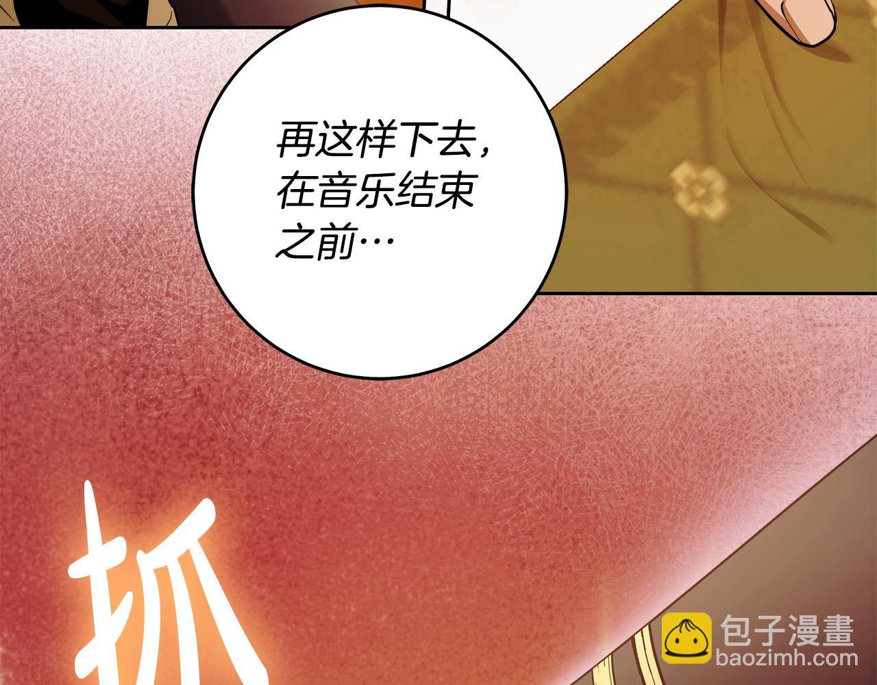 第49话 为什么不跟我跳舞？
