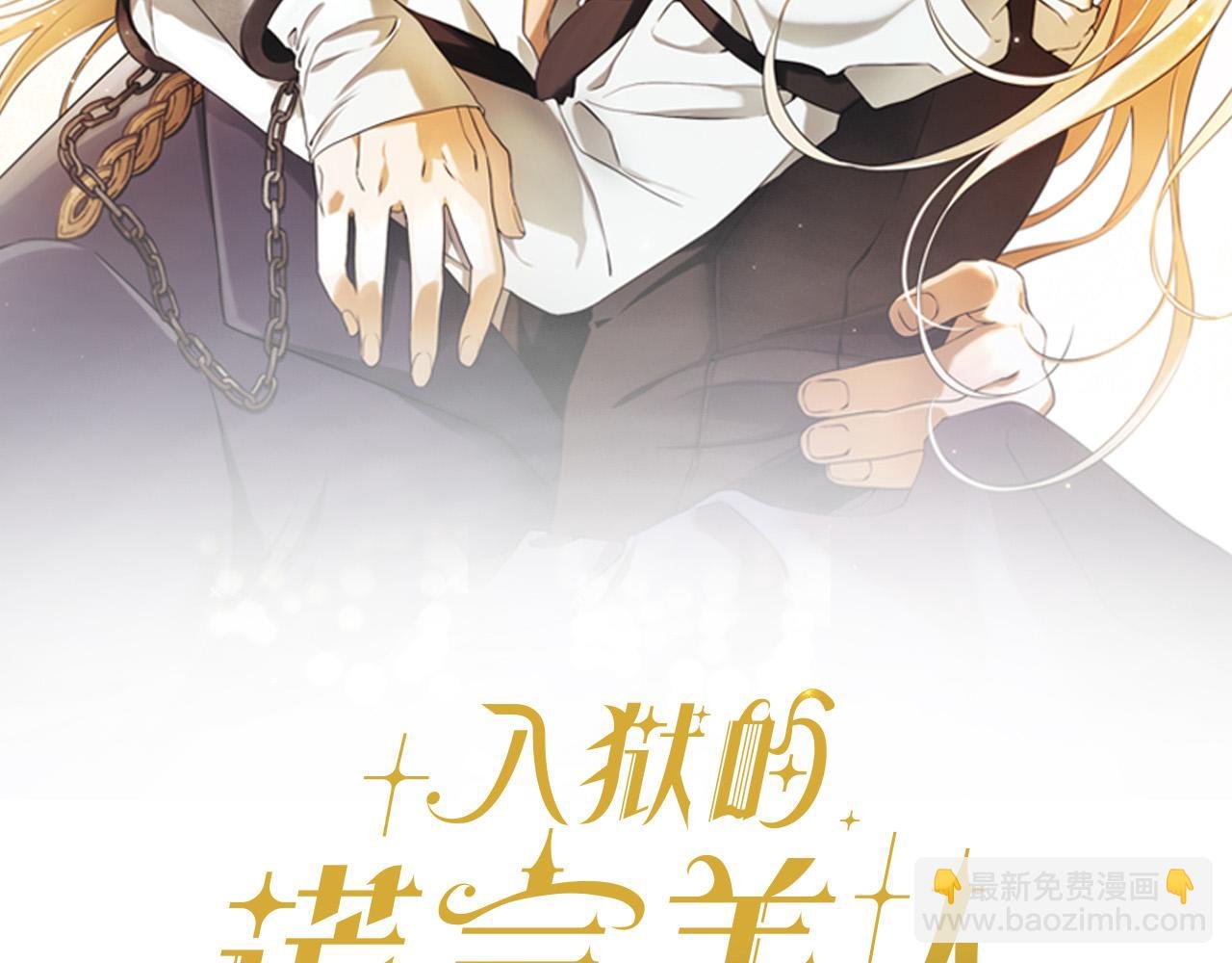 第49话 为什么不跟我跳舞？