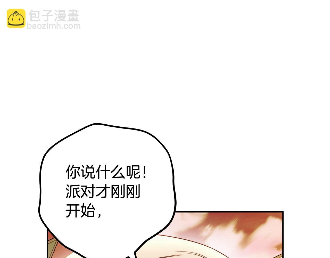 第49话 为什么不跟我跳舞？