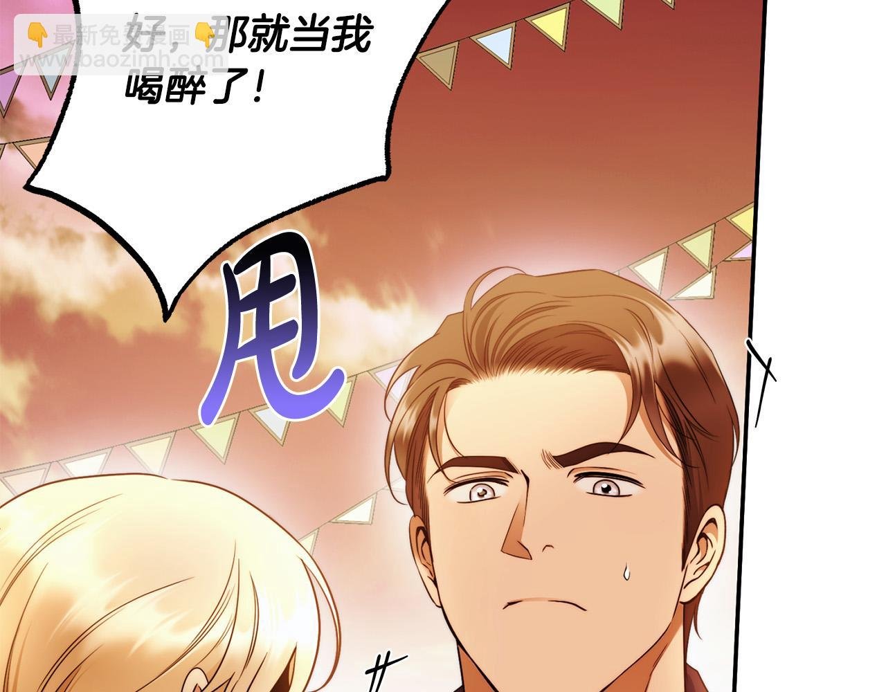 第49话 为什么不跟我跳舞？