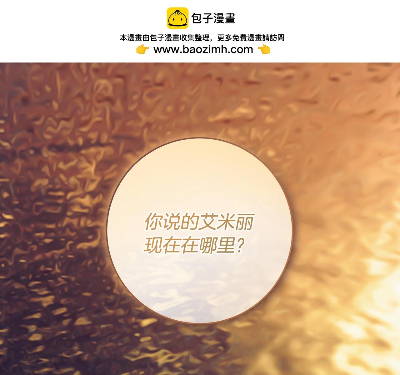 第50话 他开始动摇了
