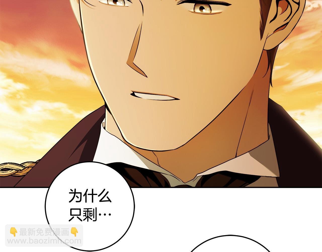 第50话 他开始动摇了