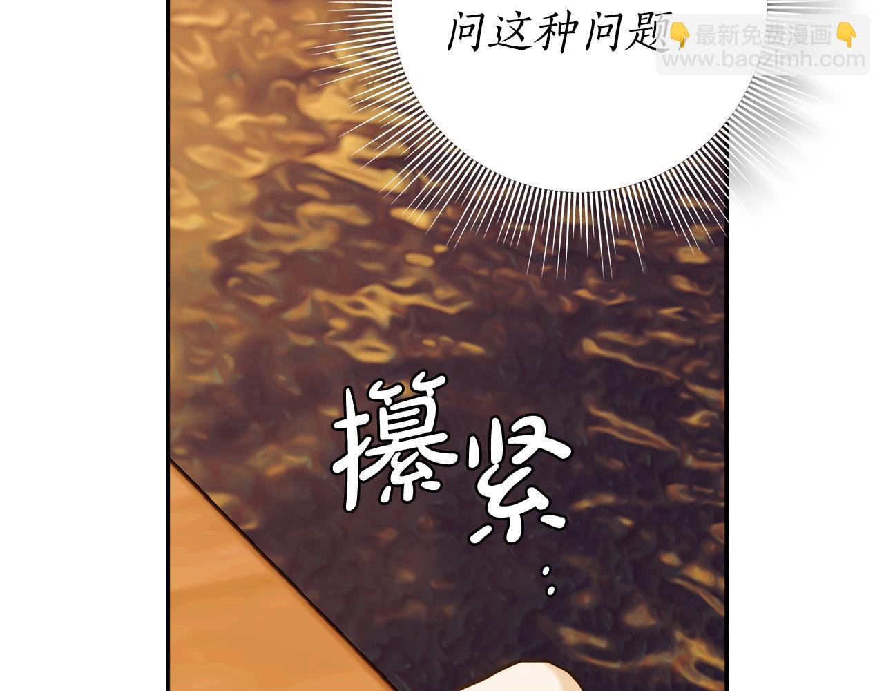 第50话 他开始动摇了