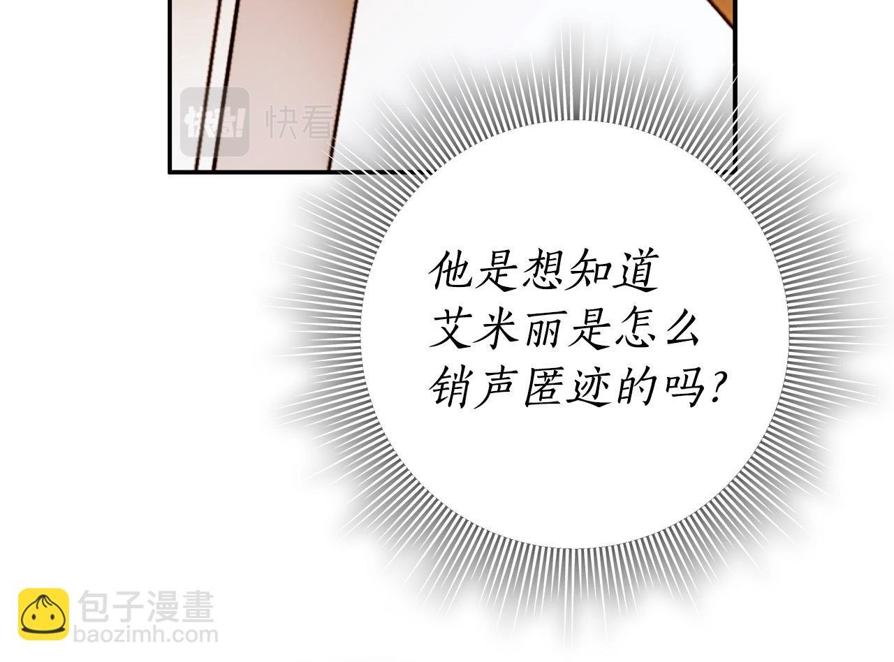 第50话 他开始动摇了