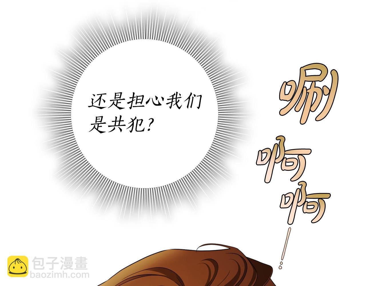 第50话 他开始动摇了