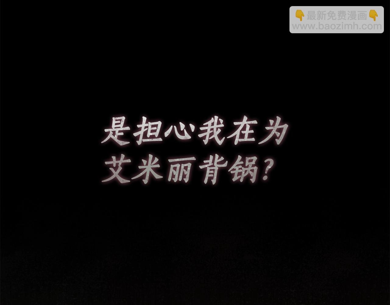 第50话 他开始动摇了