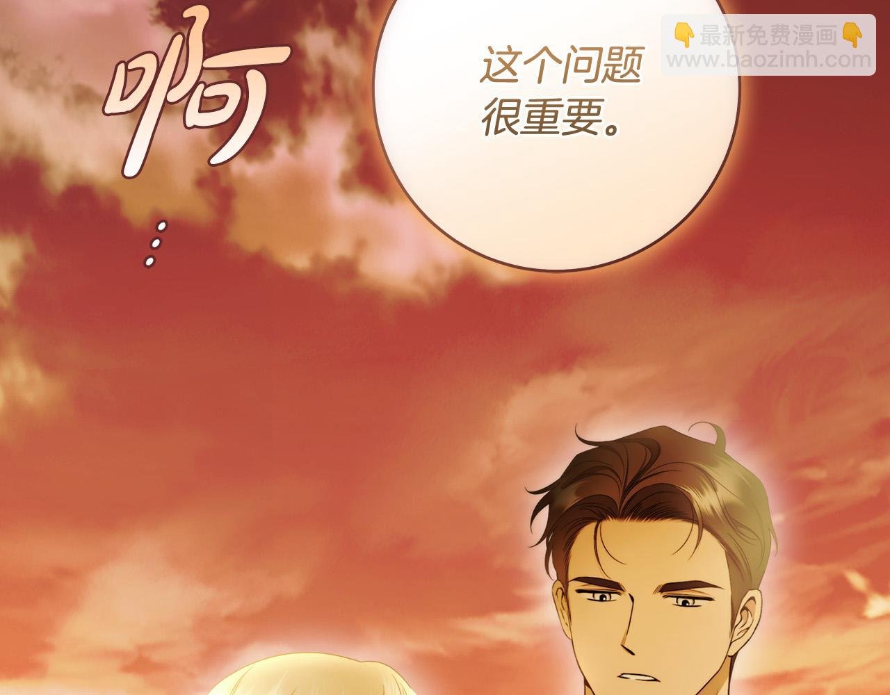 第50话 他开始动摇了