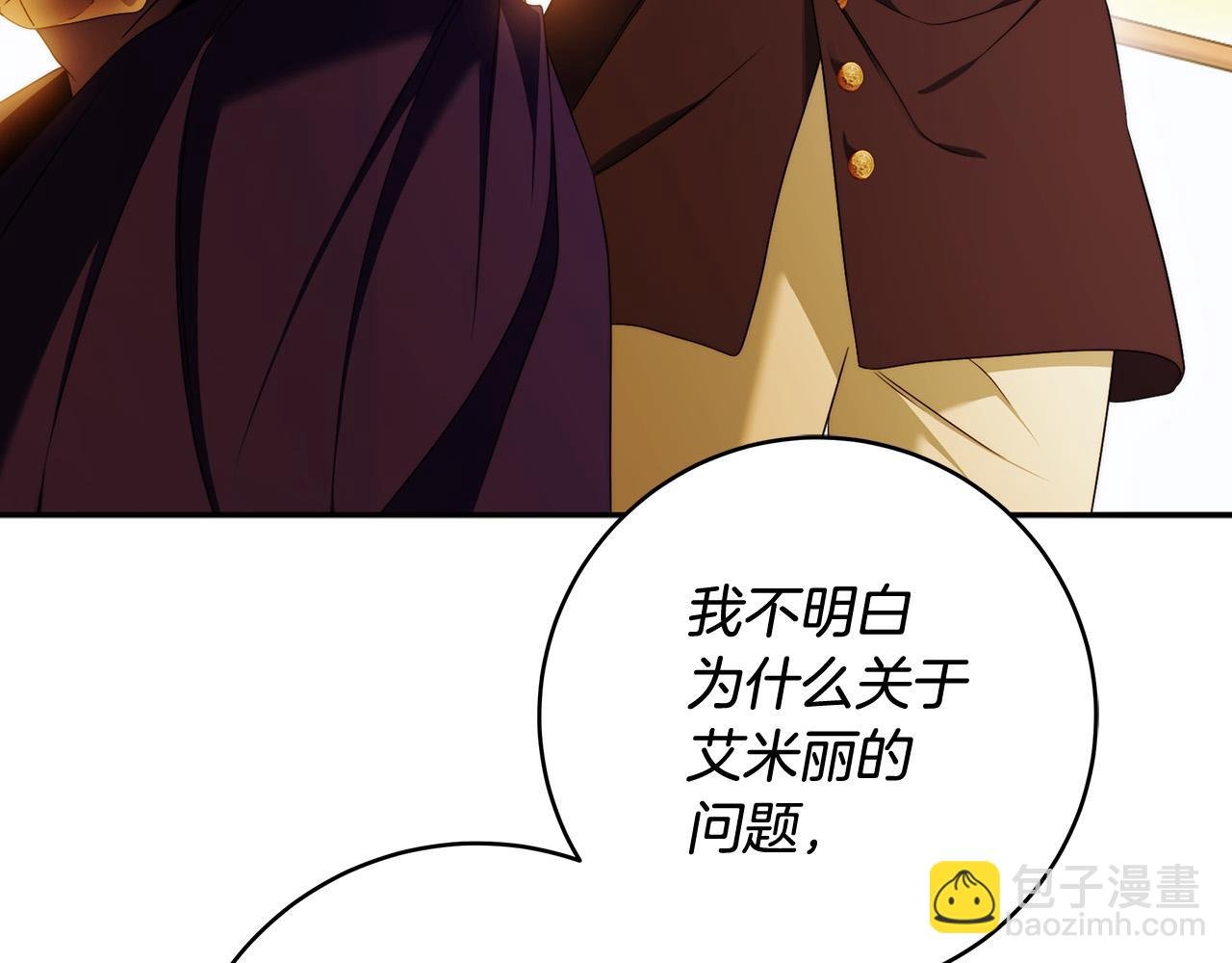 第50话 他开始动摇了