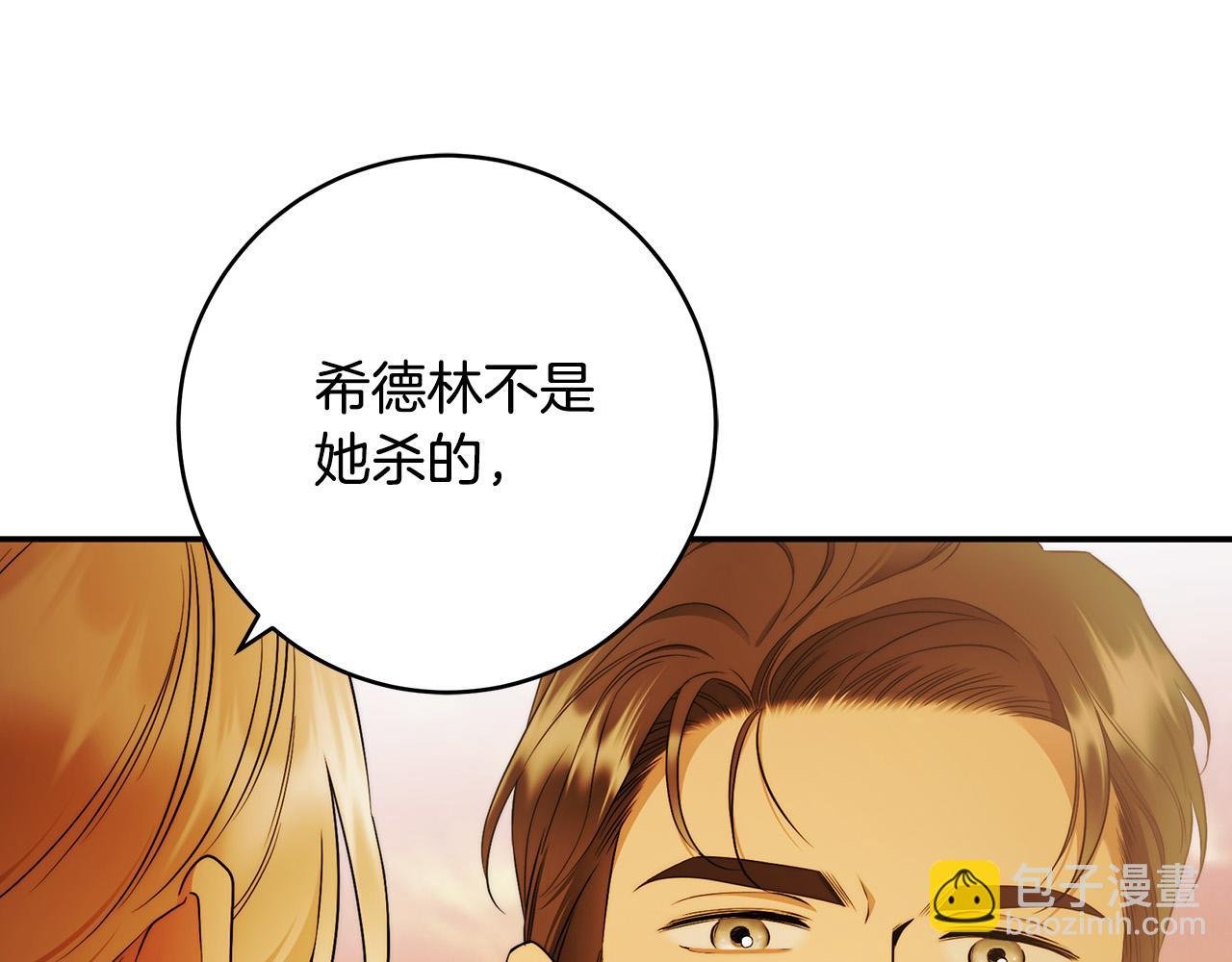 第50话 他开始动摇了