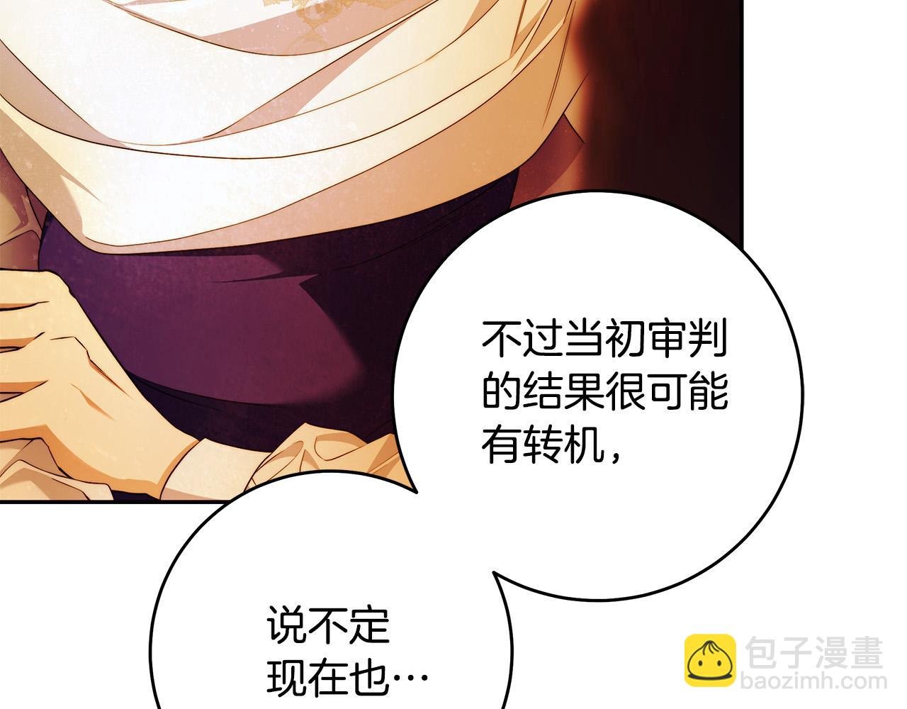 第50话 他开始动摇了