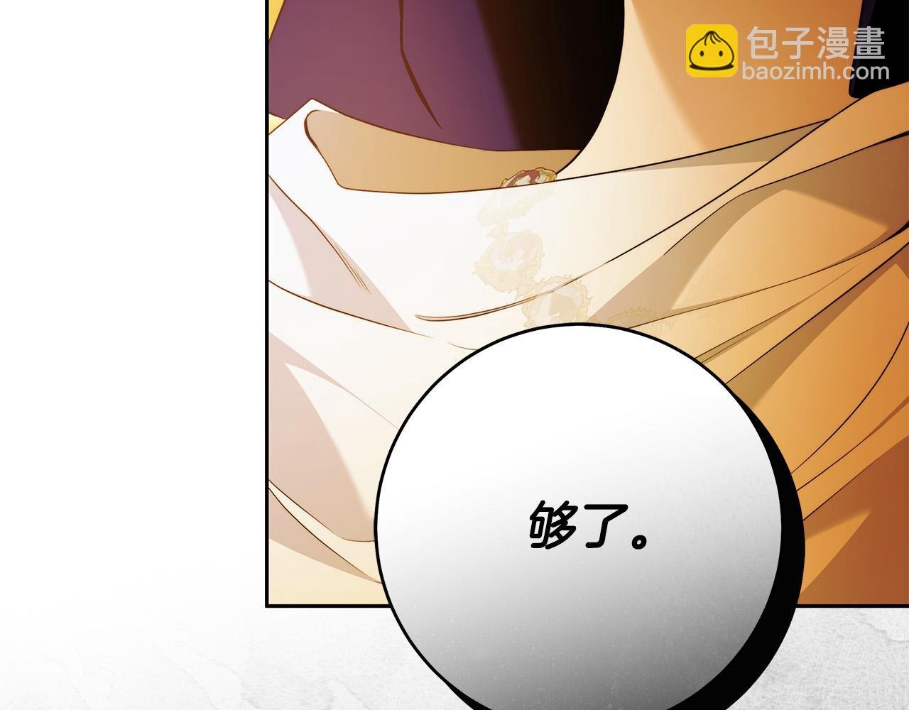 第50话 他开始动摇了
