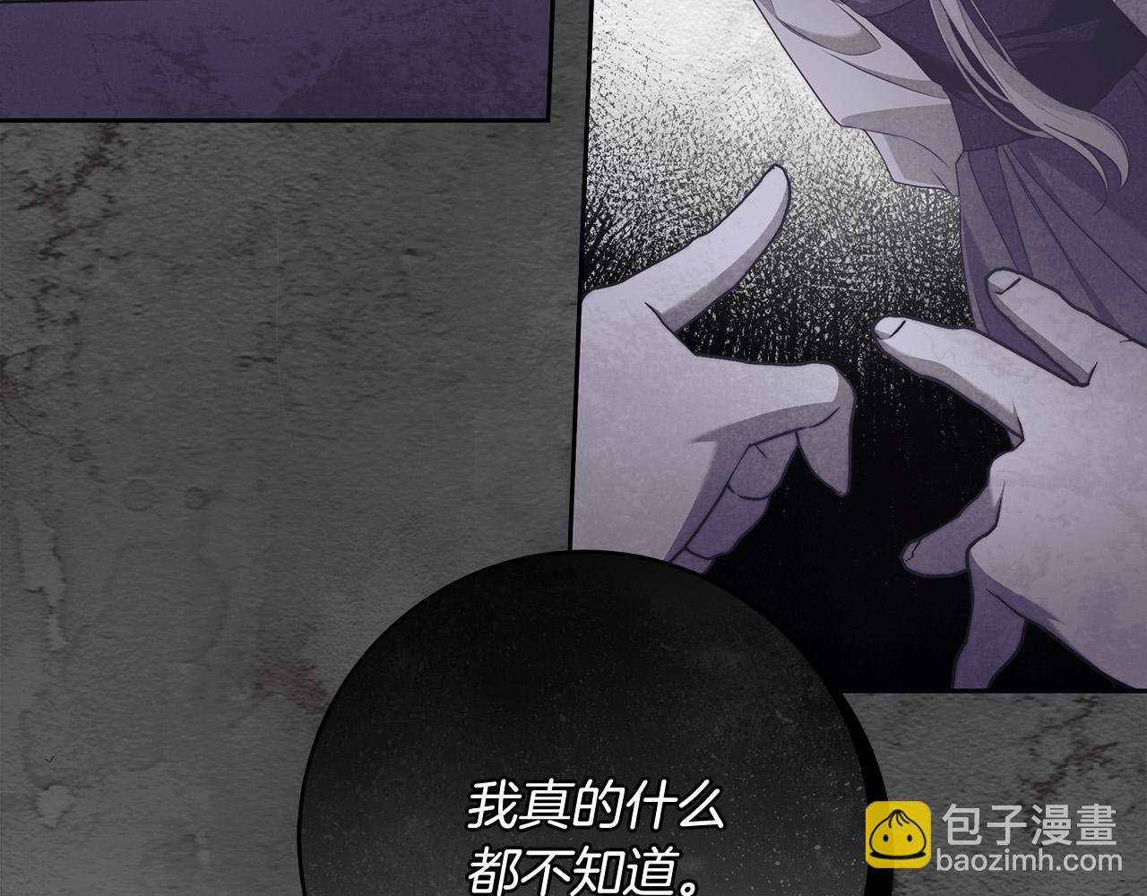 第50话 他开始动摇了