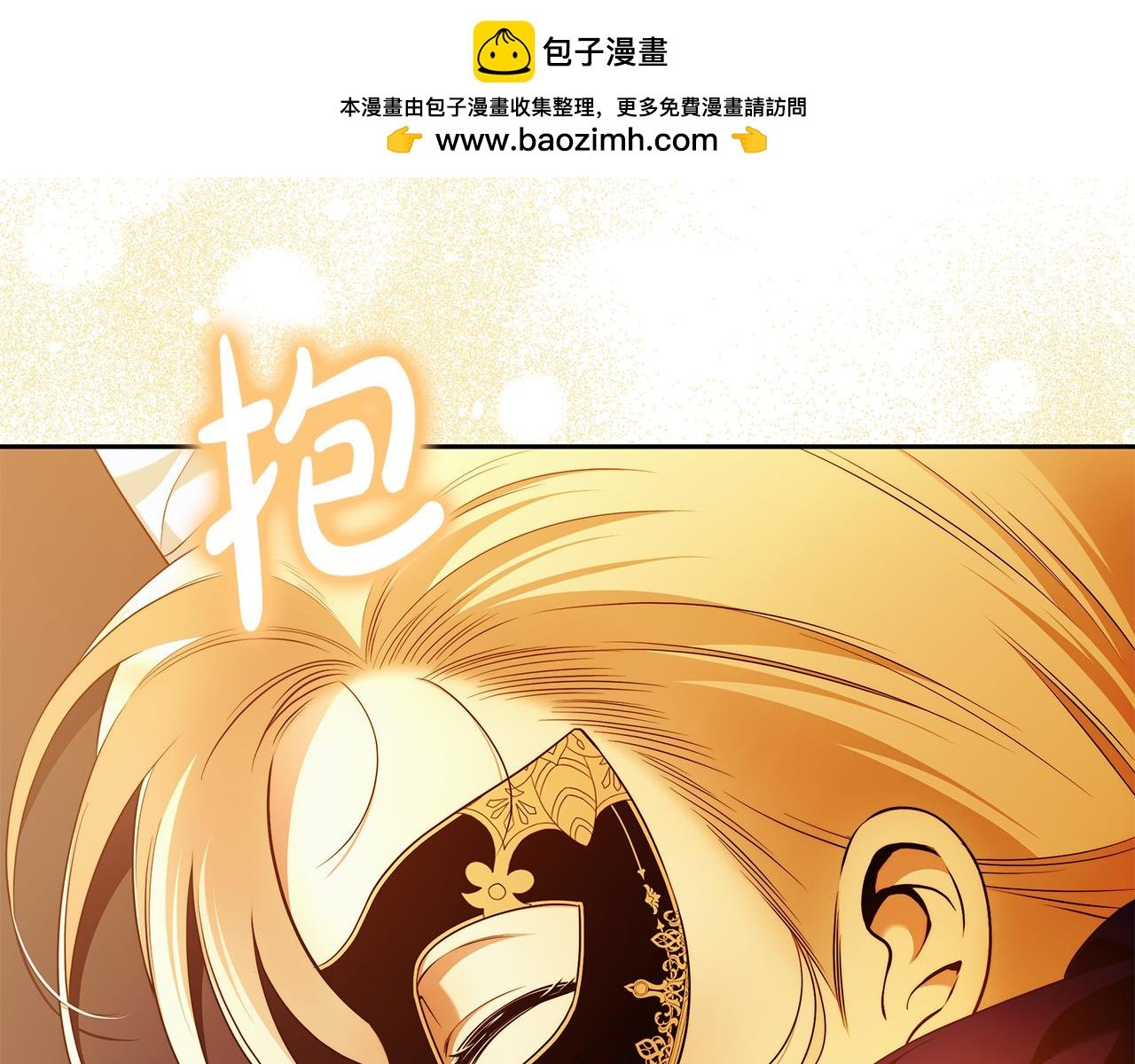 第51话 他抱我了？！