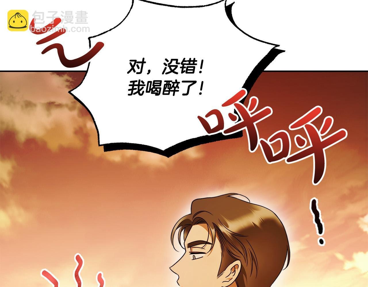 第51话 他抱我了？！