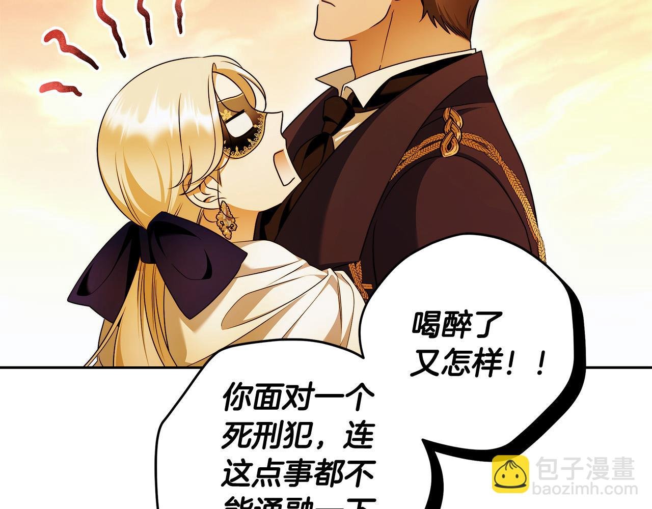 第51话 他抱我了？！