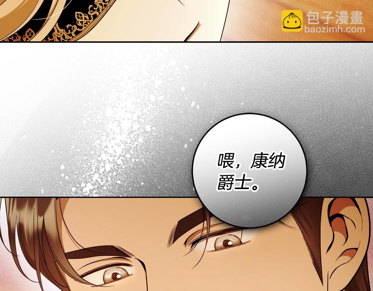 第51话 他抱我了？！