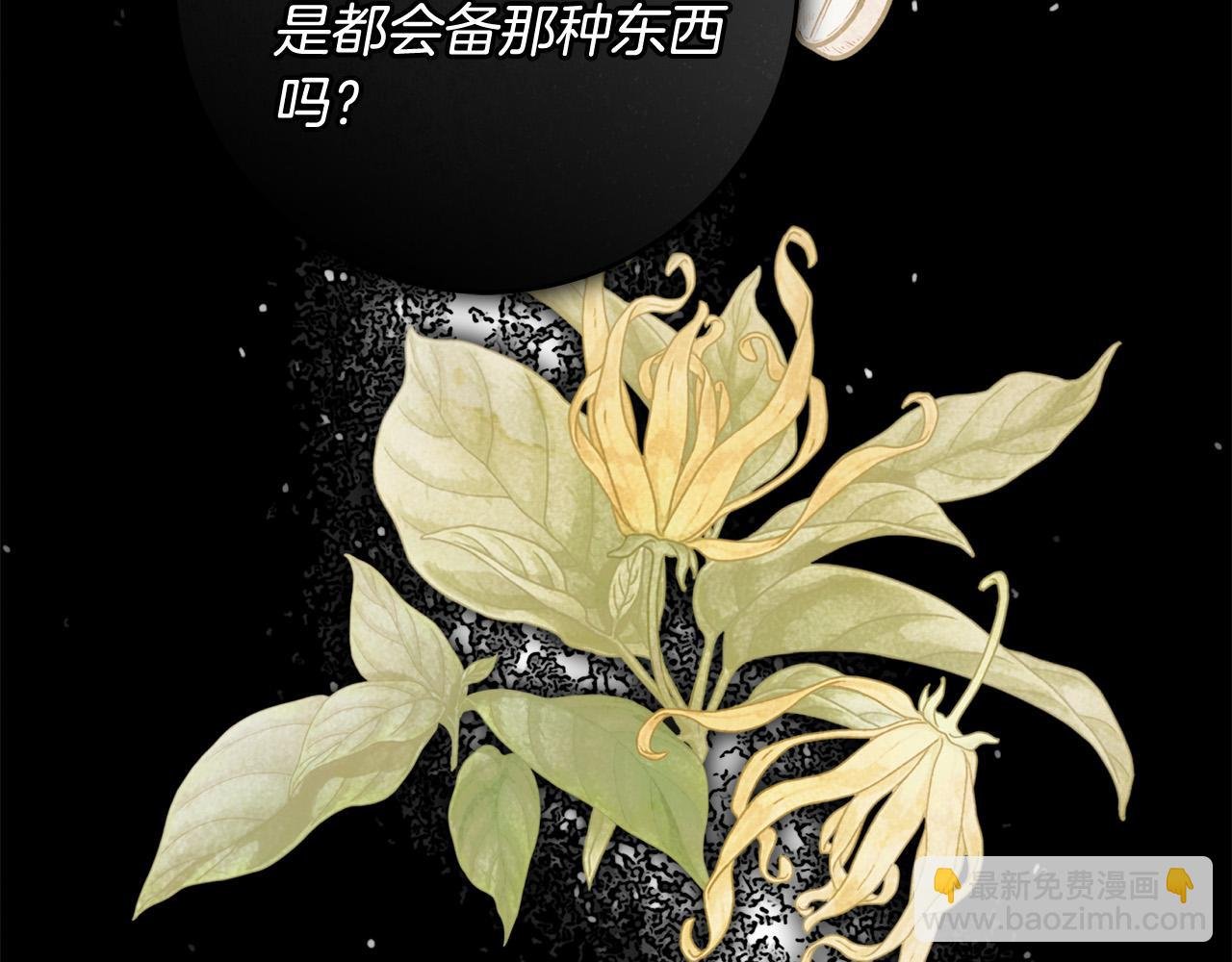 第51话 他抱我了？！
