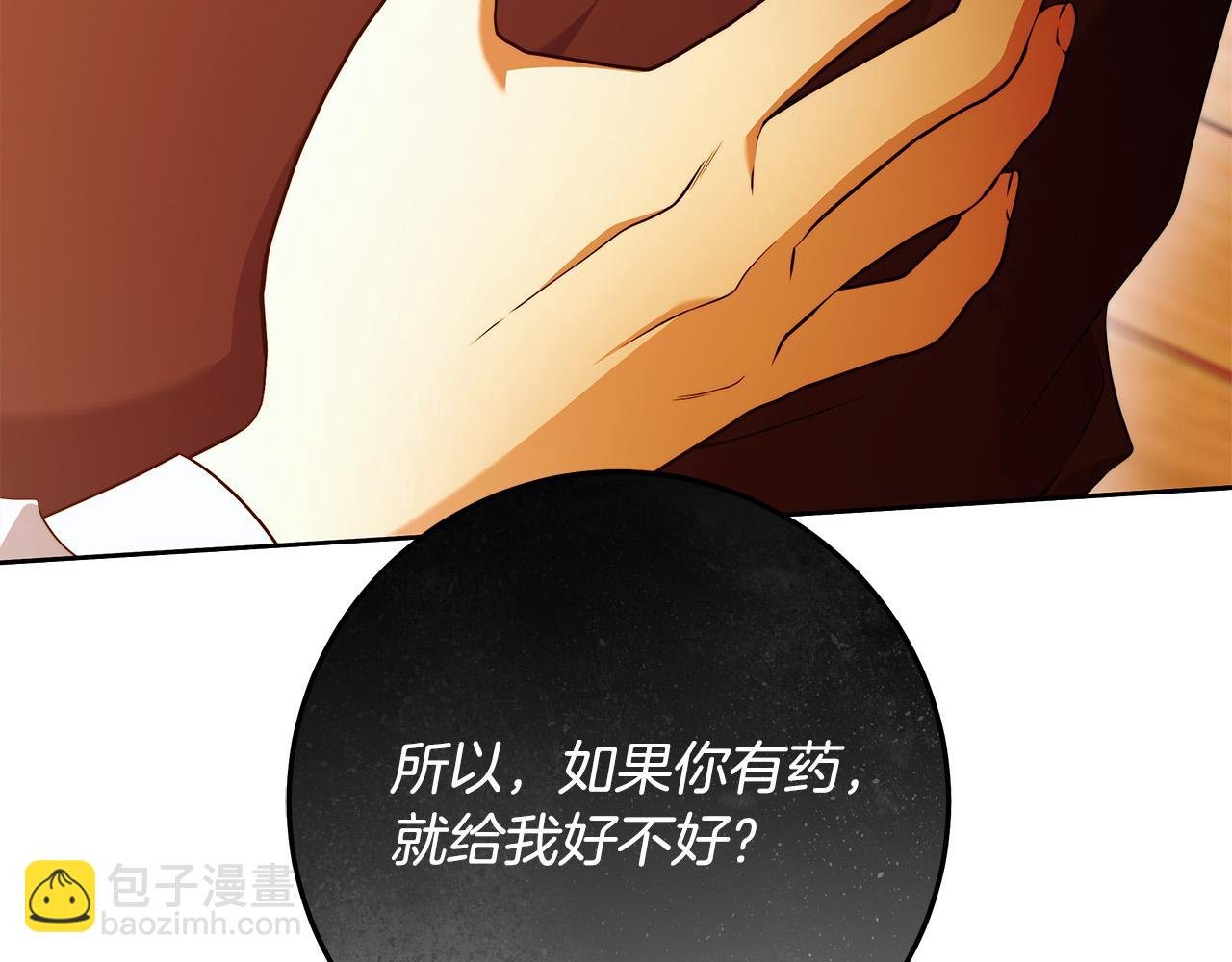第51话 他抱我了？！