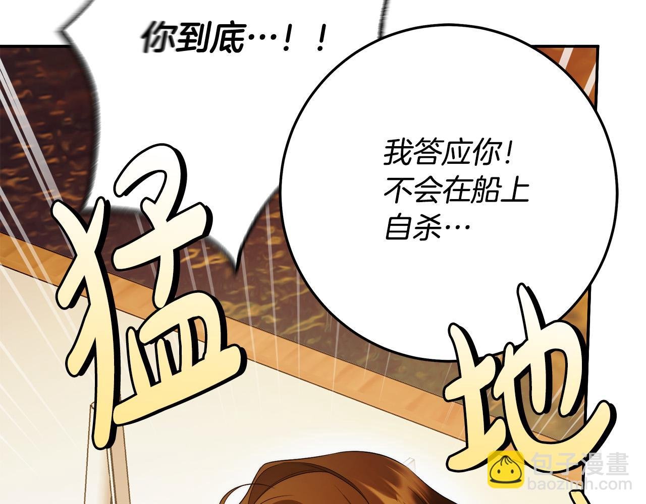 第51话 他抱我了？！