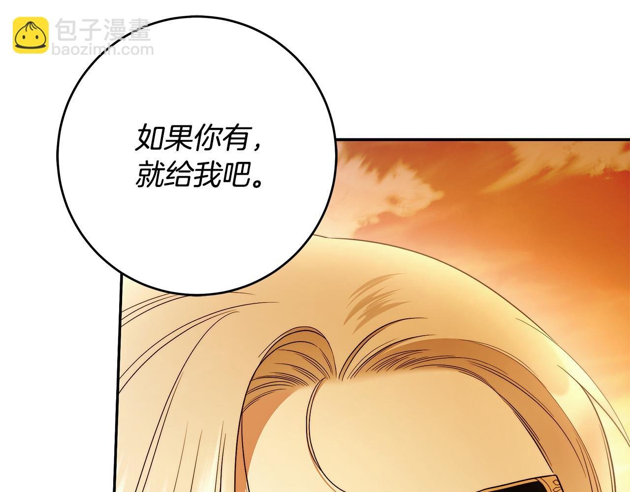 第51话 他抱我了？！