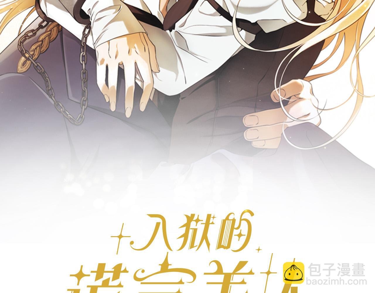 第51话 他抱我了？！