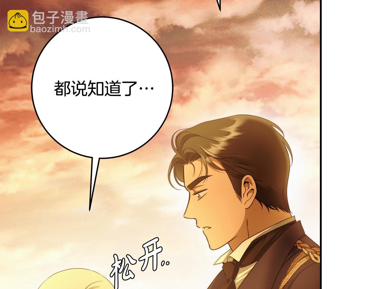 第52话 做你第一个女人～