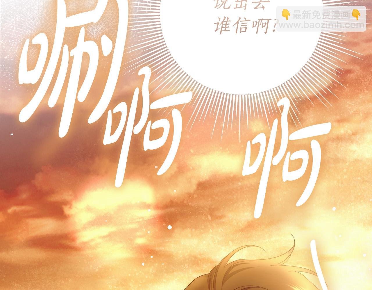 第52话 做你第一个女人～