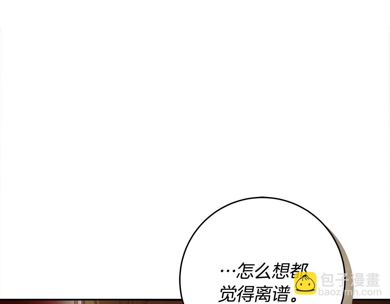 第52话 做你第一个女人～