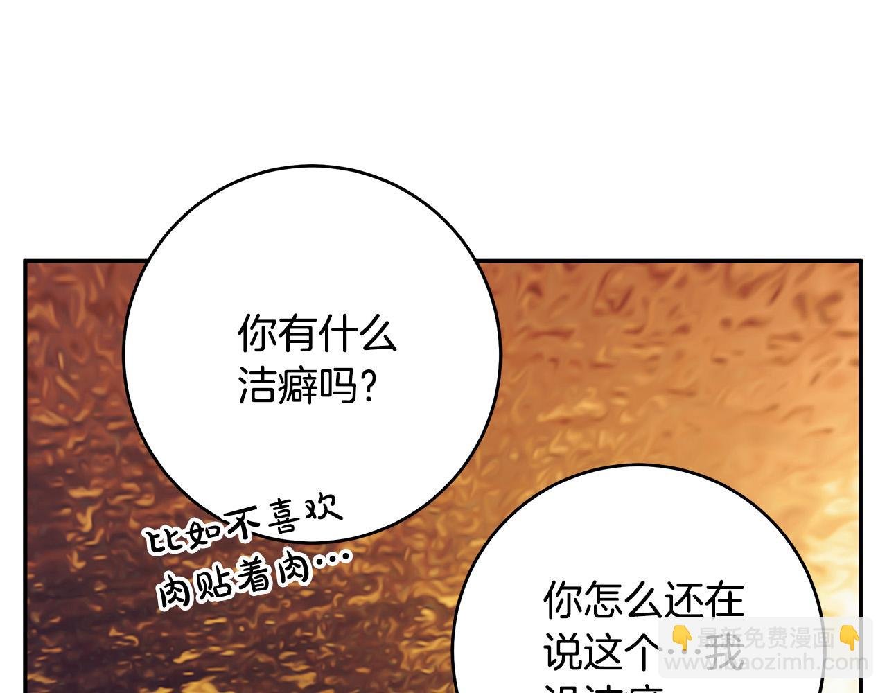 第52话 做你第一个女人～