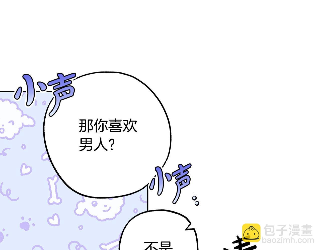 第52话 做你第一个女人～