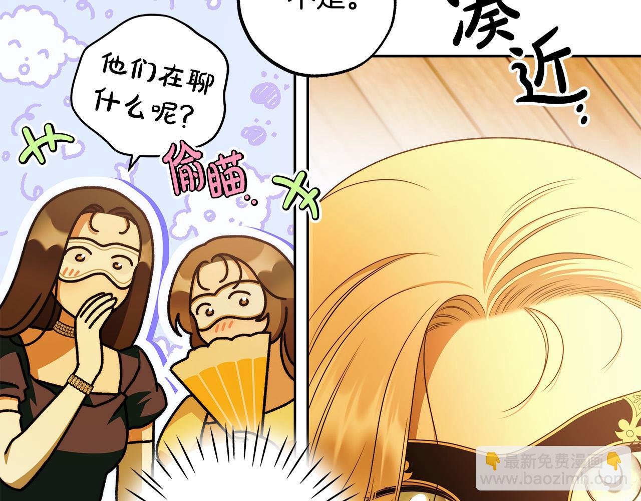 第52话 做你第一个女人～