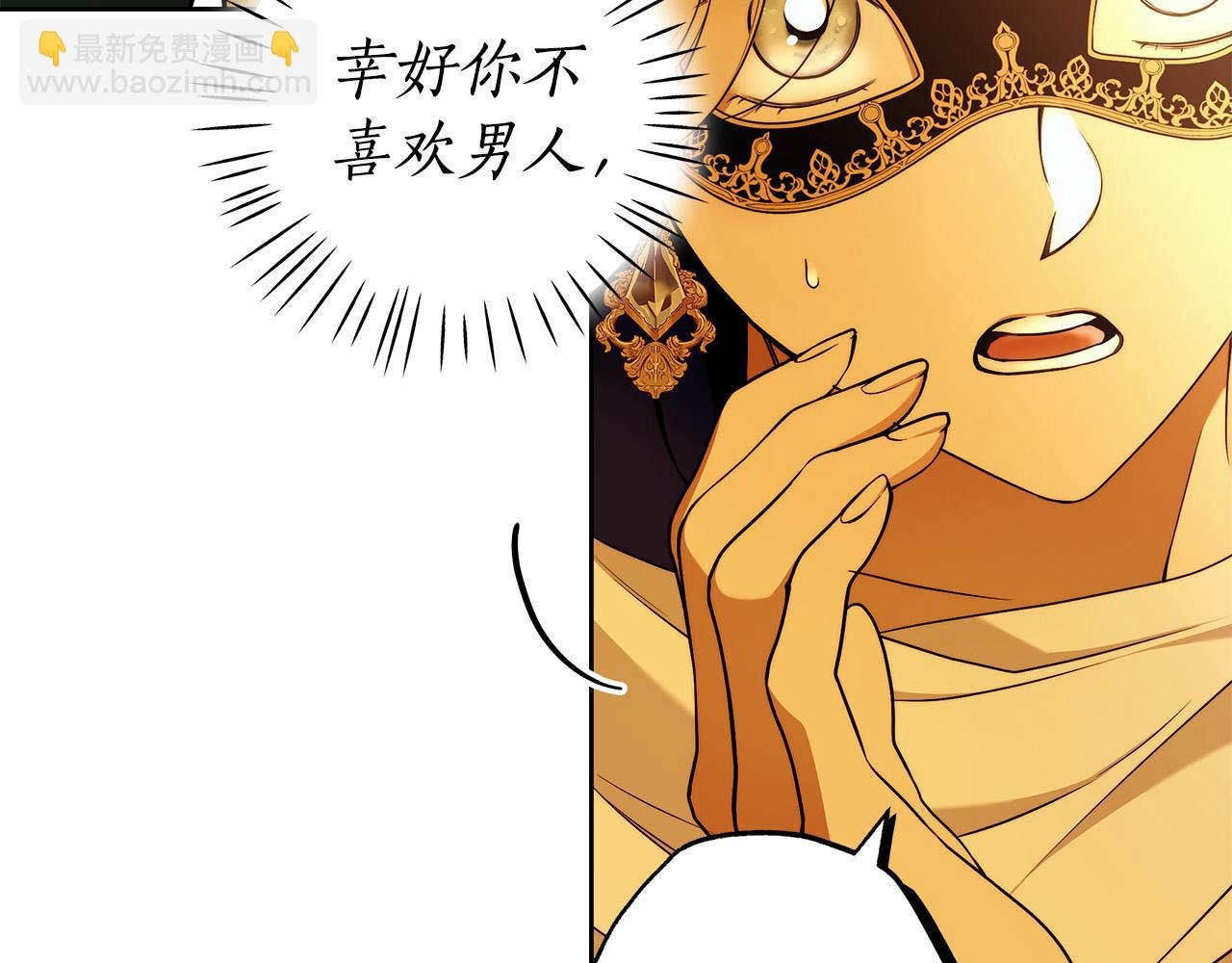 第52话 做你第一个女人～