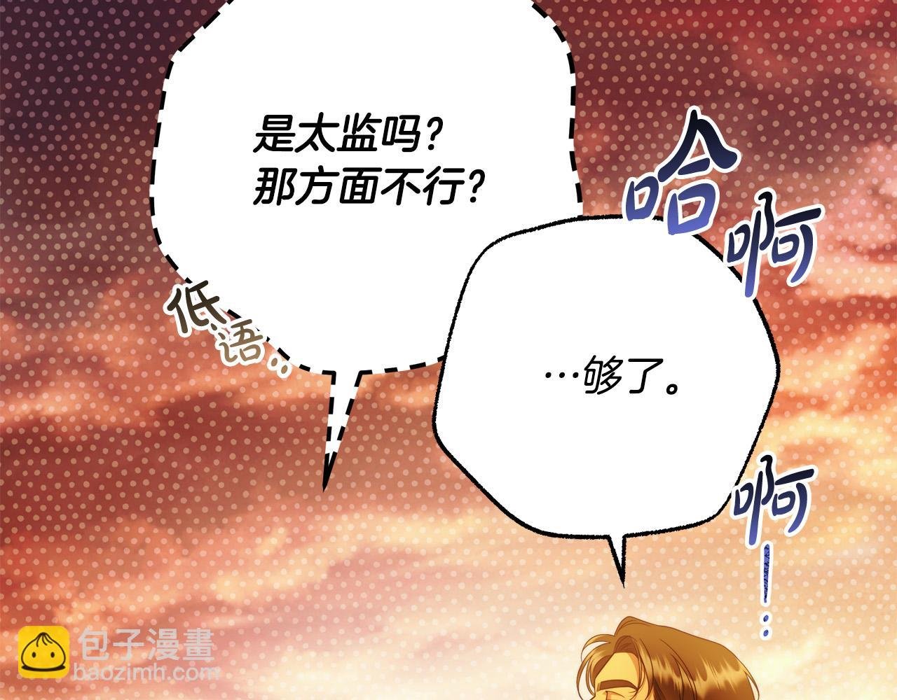 第52话 做你第一个女人～