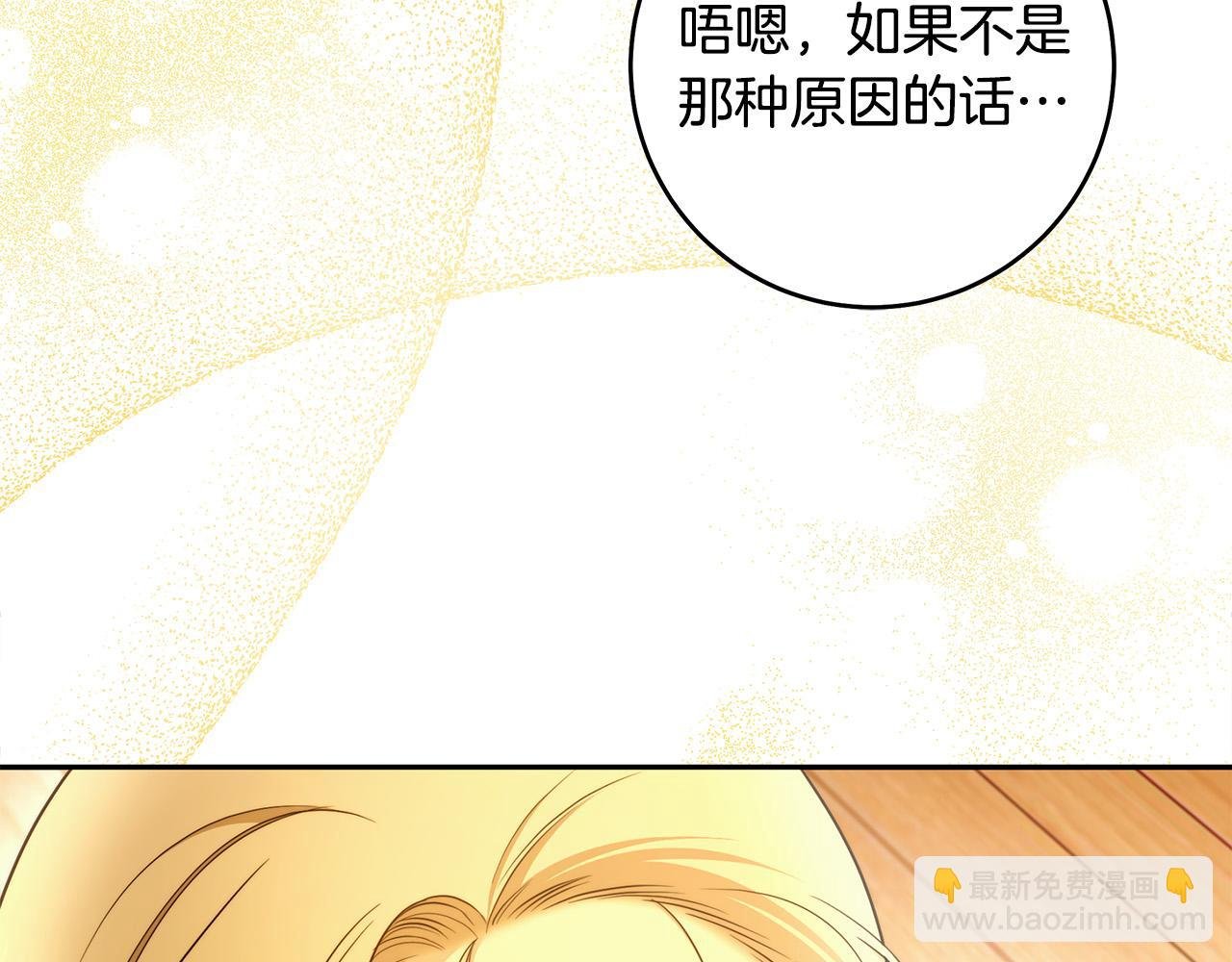 第52话 做你第一个女人～