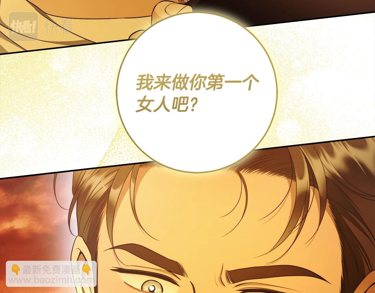 第52话 做你第一个女人～