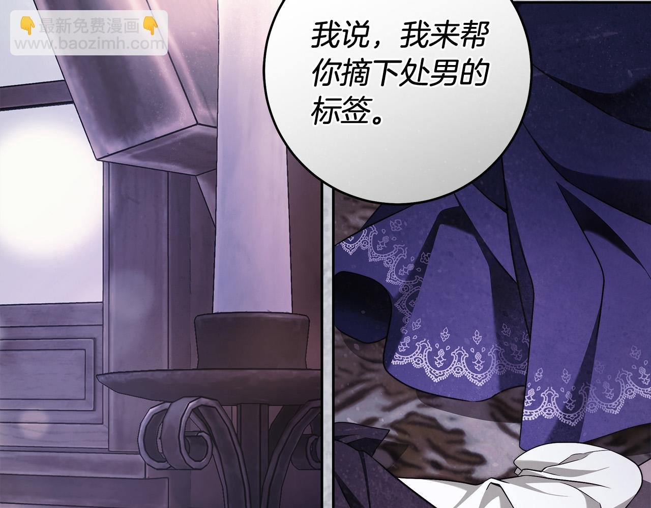 第52话 做你第一个女人～
