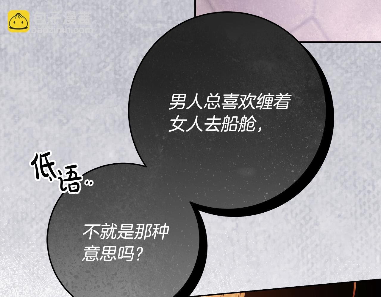 第52话 做你第一个女人～