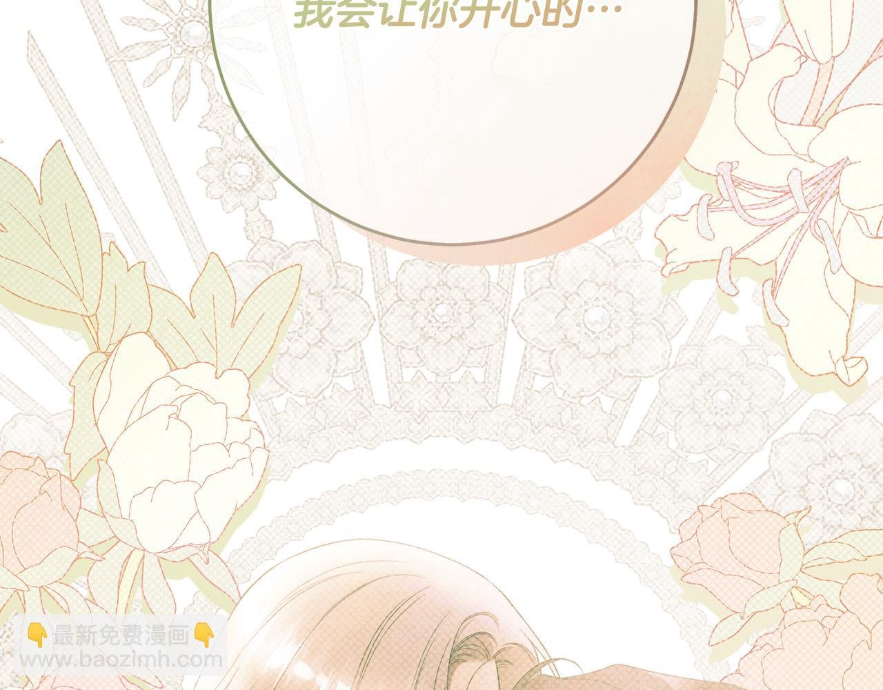 第52话 做你第一个女人～