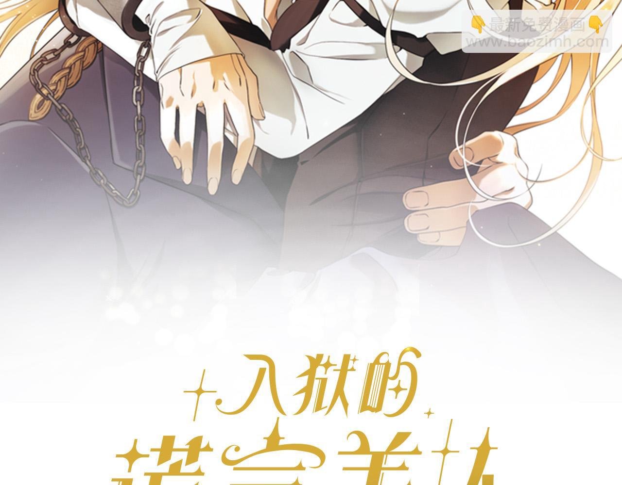 第52话 做你第一个女人～