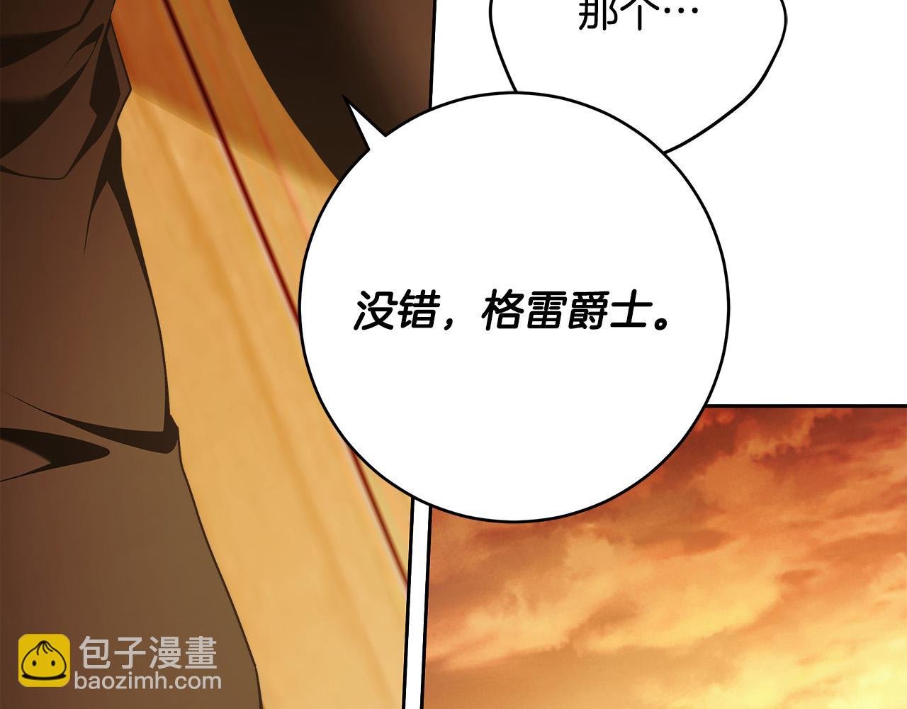 第53话 你这个叛徒！