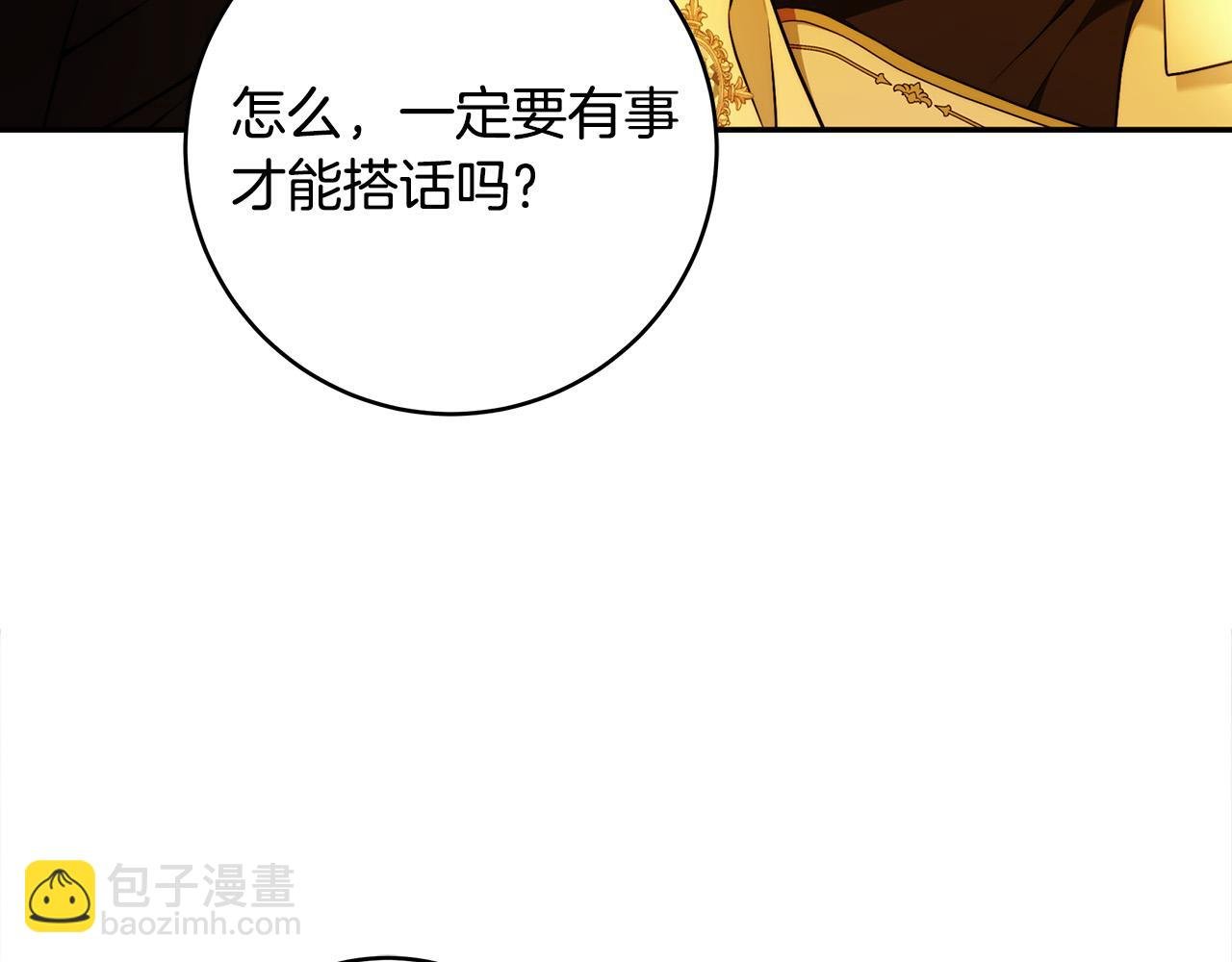 第53话 你这个叛徒！