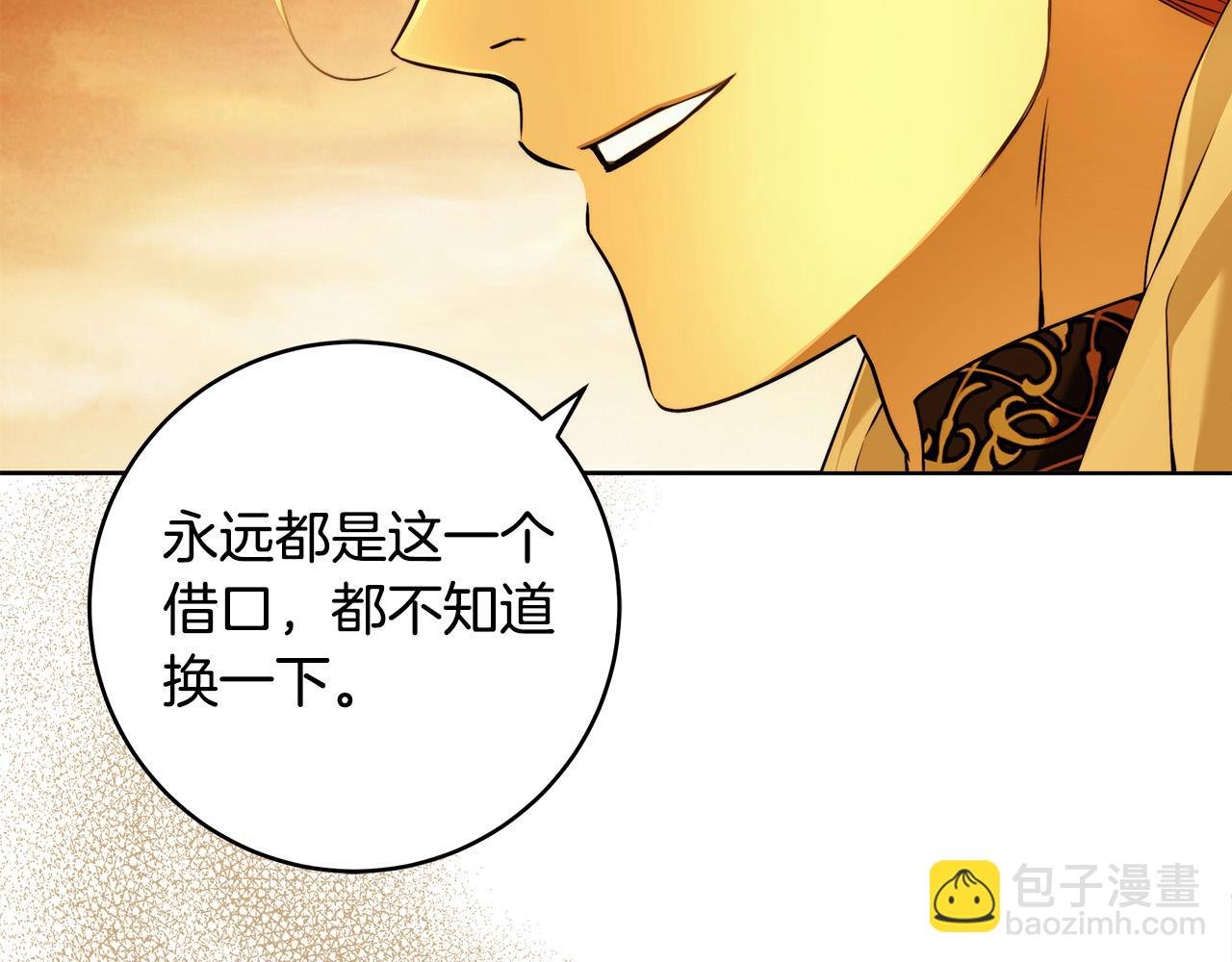 第53话 你这个叛徒！