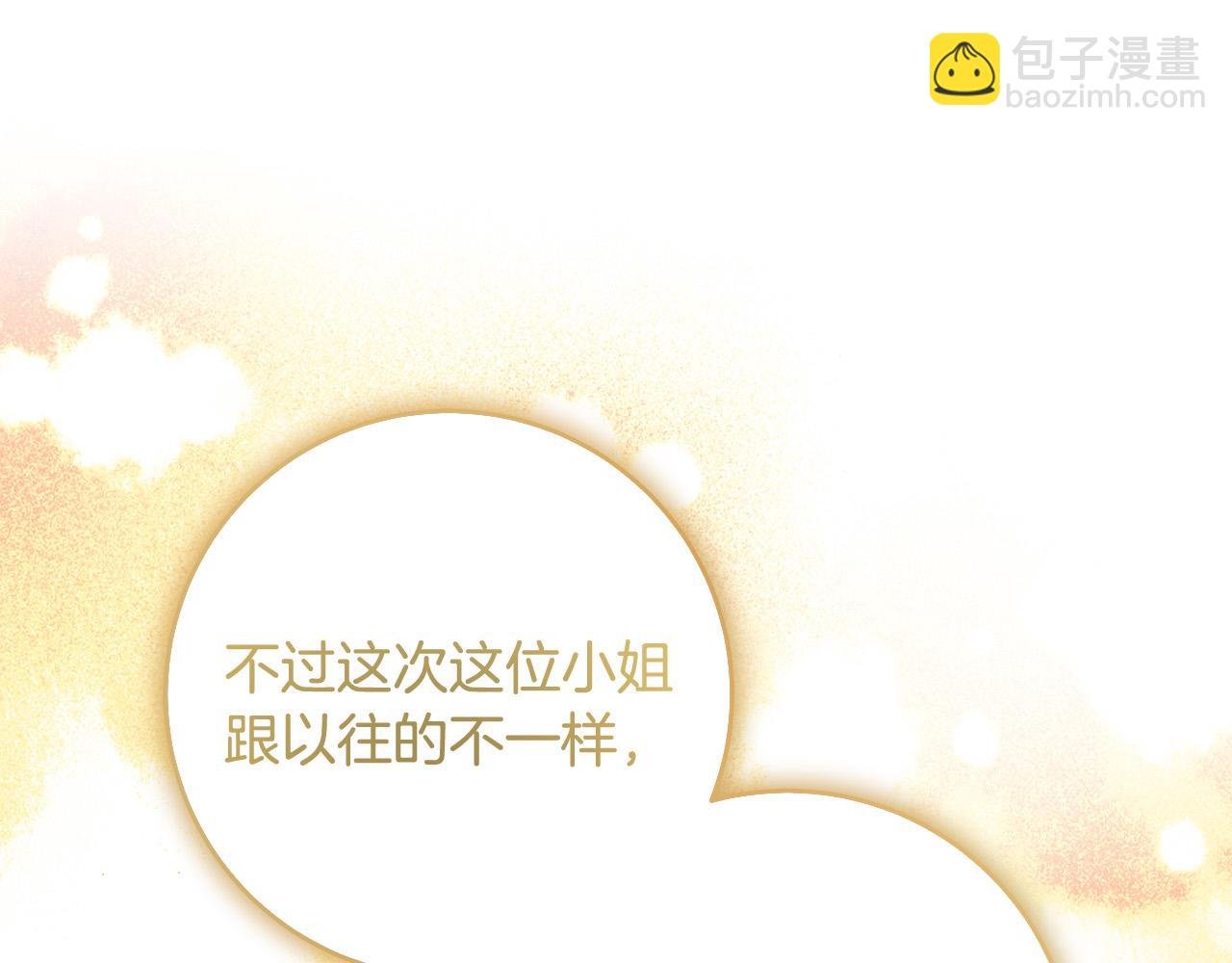 第53话 你这个叛徒！