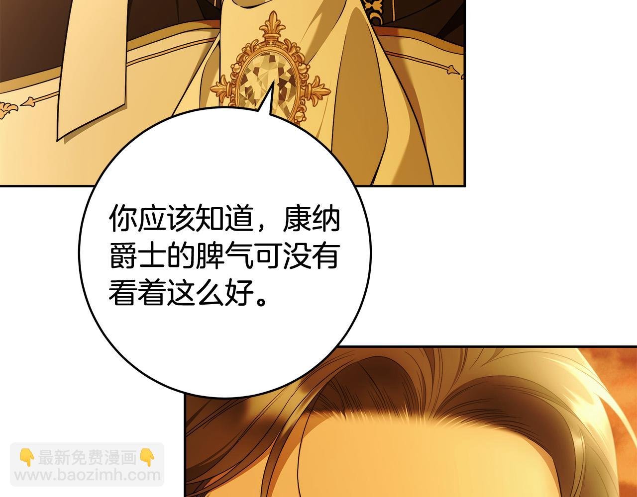 第53话 你这个叛徒！